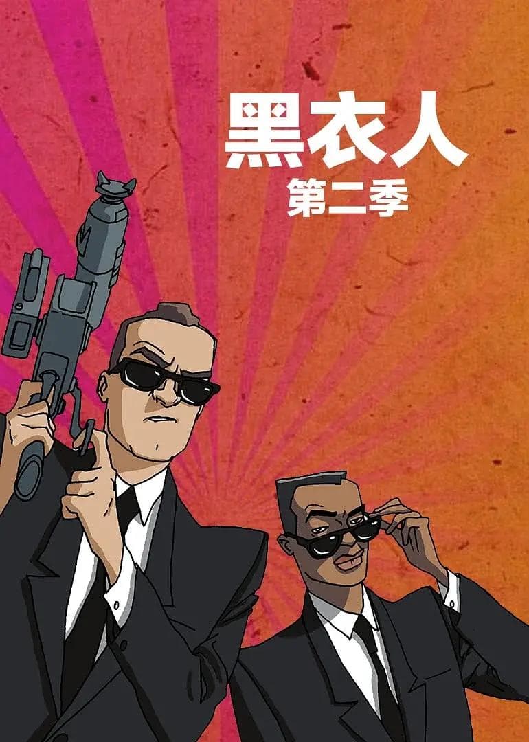 黑衣警探第二季海报