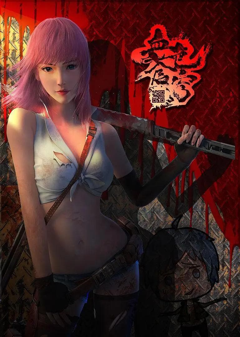 血色苍穹上篇海报