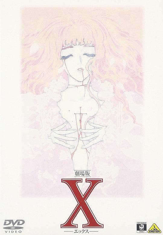 X战记剧场版海报