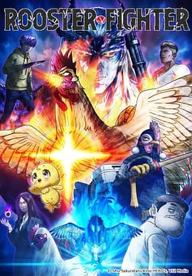 公鸡斗士海报